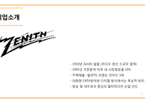 LG전자의 미국Zenith 제니스 인수합병 사례분석-5