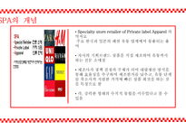 spa 브랜드의 특성과 글로벌 시장 성공 요인-3