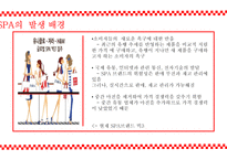 spa 브랜드의 특성과 글로벌 시장 성공 요인-4