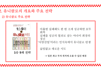 spa 브랜드의 특성과 글로벌 시장 성공 요인-10
