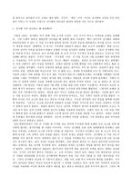 사마천의 사기 레포트-7