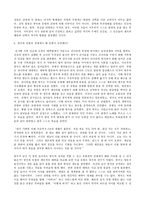 사마천의 사기 레포트-8