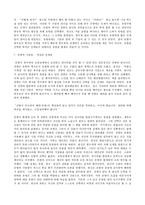 사마천의 사기 레포트-9