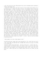 사마천의 사기 레포트-11