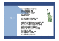미국 자산유동화증권 시장의 현황과 공시체계의 변화-2