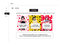 세계 백화점 매출 순위 1위 일본 이세탄 백화점의 차별화 경영전략-16