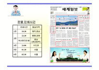 신문 구성과 제작과정-4