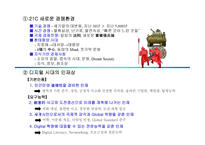 신문 구성과 제작과정-16
