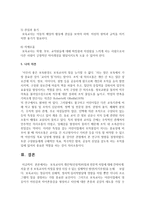 [보육교사론] 보육교사의 개인적(인성적)자질과 전문적 자질에 대해 간략하게 서술 한 후 보육교사의 자질을 향상 시킬 수 있는 실제적인 방안-4