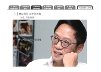 현대카드 내부관계 마케팅-7