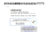현대카드 내부관계 마케팅-12