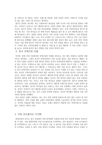현대건설의 위기분석과 대응전략-9