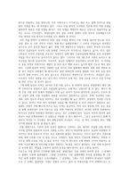 현대건설의 위기분석과 대응전략-10