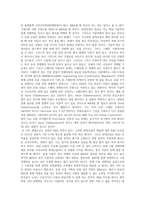 현대건설의 위기분석과 대응전략-12