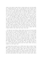 백범일지를 읽고-2