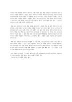 백범일지를 읽고-3