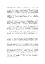 제인 오스틴 [이성과 감성]을 읽고, 끝없이 변주되고 재생되는 드라마 스토리의 힘-2