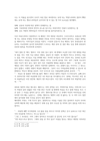 제인 오스틴 [이성과 감성]을 읽고, 끝없이 변주되고 재생되는 드라마 스토리의 힘-4
