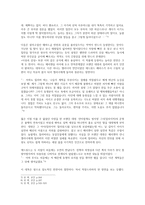 제인 오스틴 [이성과 감성]을 읽고, 끝없이 변주되고 재생되는 드라마 스토리의 힘-5