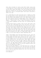 제인 오스틴 [이성과 감성]을 읽고, 끝없이 변주되고 재생되는 드라마 스토리의 힘-6