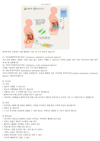 통합실습사례연구보고서_만성신부전-7