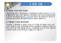 건강문제와간호2 사례연구_피부질환대상자간호_수포성표피박리증-7