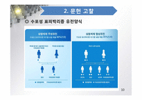 건강문제와간호2 사례연구_피부질환대상자간호_수포성표피박리증-10