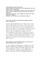 근로복지공단자소서 근로복지공단자기소개서 근로복지공단자소서 근로복지공단자기소개서 근로복지공단 일반직자소서 근로복지공단 심사직자기소개서 근로복지공단-2