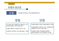 해상운송과 보험 이해-6