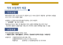 해상운송과 보험 이해-14