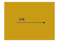 해상운송과 보험 이해-18
