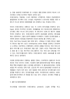 프레드페리 마케팅 STP,4P전략과 향후전략제언-10