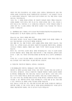 현대홈쇼핑 자기소개서와 최종 합격자 후기0k-2