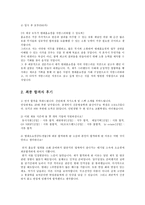 현대홈쇼핑 자기소개서와 최종 합격자 후기0k-3