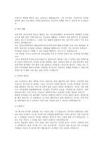 보육교사 유치원교사 어린이집 교사 전문직분야 자기소개서0k-3
