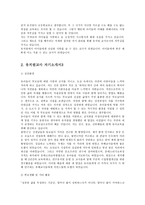 보육교사 유치원교사 어린이집 교사 전문직분야 자기소개서0k-4