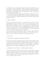 보육교사 유치원교사 어린이집 교사 전문직분야 자기소개서0k-5