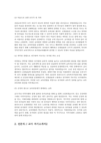 보육교사 유치원교사 어린이집 교사 전문직분야 자기소개서0k-6