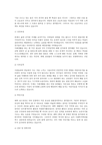 보육교사 유치원교사 어린이집 교사 전문직분야 자기소개서0k-7