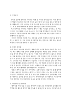 운동처방사자소서 운동처방사/운동치료사자기소개서 합격자기소개서+이력서 재활치료사자소서, 재활운동치료사처방사자소서 운동차방사지원동기 자소서-2