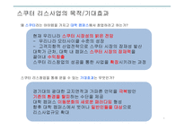 대학가 스쿠터 족을 겨냥한 스쿠터 리스(lease)사업계획서-5