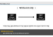 한국은 신제품 사용 테스트의 요람 베타테스트(Beta Test) 제품 사용 테스트-7