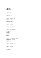 [안락사 연구] 안락사 정의,종류와 찬반의견정리및 안락사 국내,해외사례연구와 안락사 대안제언및 나의견해정리-2