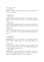 [안락사 연구] 안락사 정의,종류와 찬반의견정리및 안락사 국내,해외사례연구와 안락사 대안제언및 나의견해정리-4