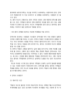 [안락사 연구] 안락사 정의,종류와 찬반의견정리및 안락사 국내,해외사례연구와 안락사 대안제언및 나의견해정리-7
