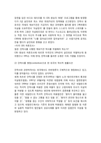 [안락사 연구] 안락사 정의,종류와 찬반의견정리및 안락사 국내,해외사례연구와 안락사 대안제언및 나의견해정리-8