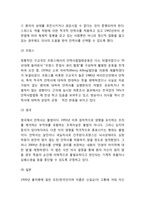 [안락사 연구] 안락사 정의,종류와 찬반의견정리및 안락사 국내,해외사례연구와 안락사 대안제언및 나의견해정리-10