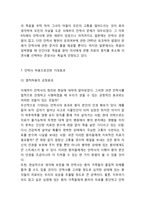 [안락사 연구] 안락사 정의,종류와 찬반의견정리및 안락사 국내,해외사례연구와 안락사 대안제언및 나의견해정리-11