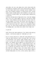 [안락사 연구] 안락사 정의,종류와 찬반의견정리및 안락사 국내,해외사례연구와 안락사 대안제언및 나의견해정리-12