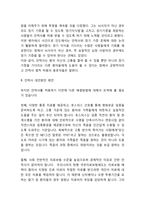 [안락사 연구] 안락사 정의,종류와 찬반의견정리및 안락사 국내,해외사례연구와 안락사 대안제언및 나의견해정리-13
